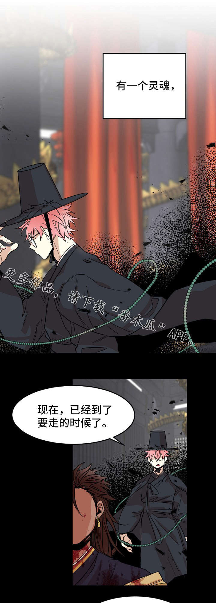 前生今世漫画,第31章：皇帝5图