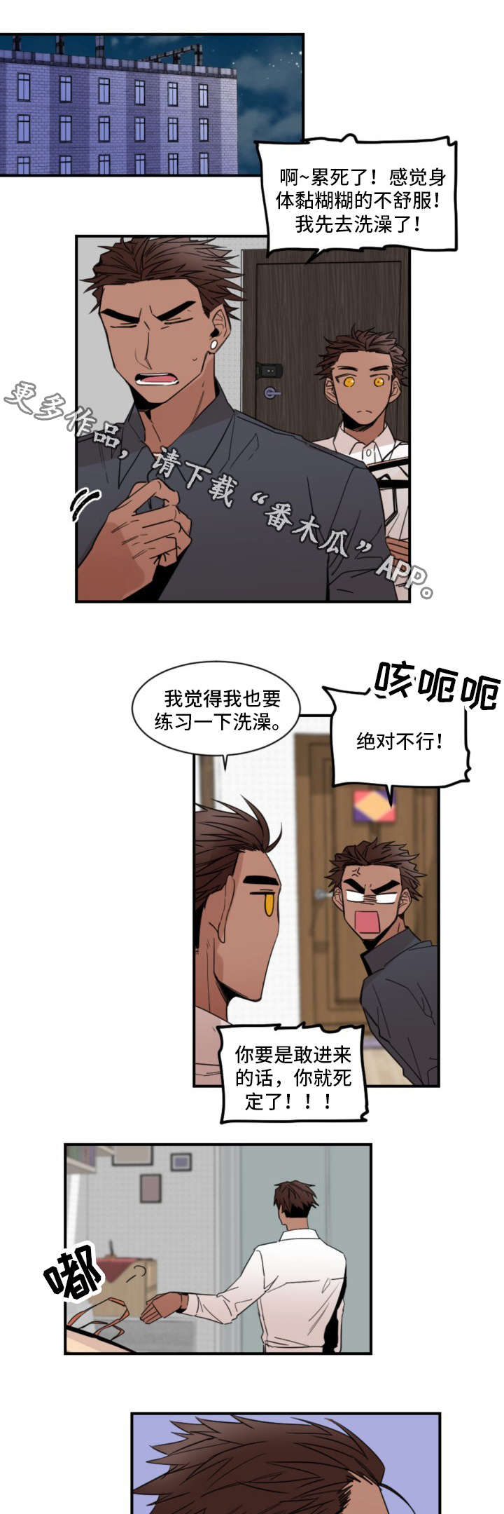 前生今世漫画,第24章：购物4图