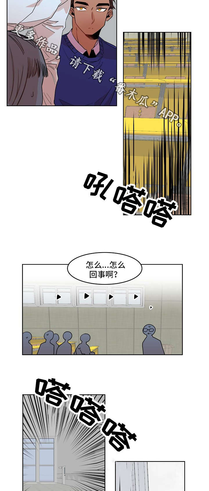 前生今世漫画,第22章：征兆3图