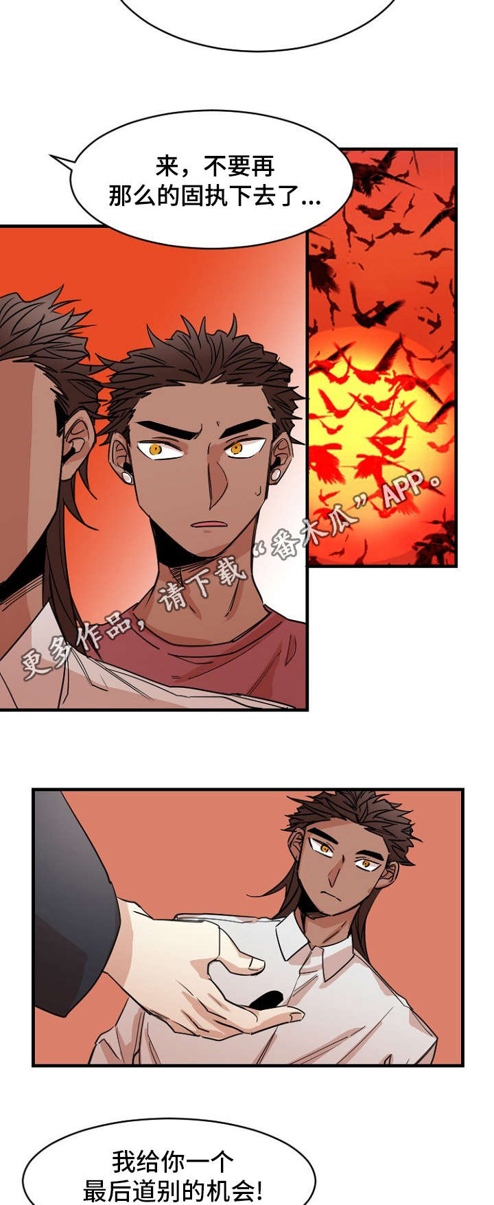 前生今世漫画,第39章：道别2图