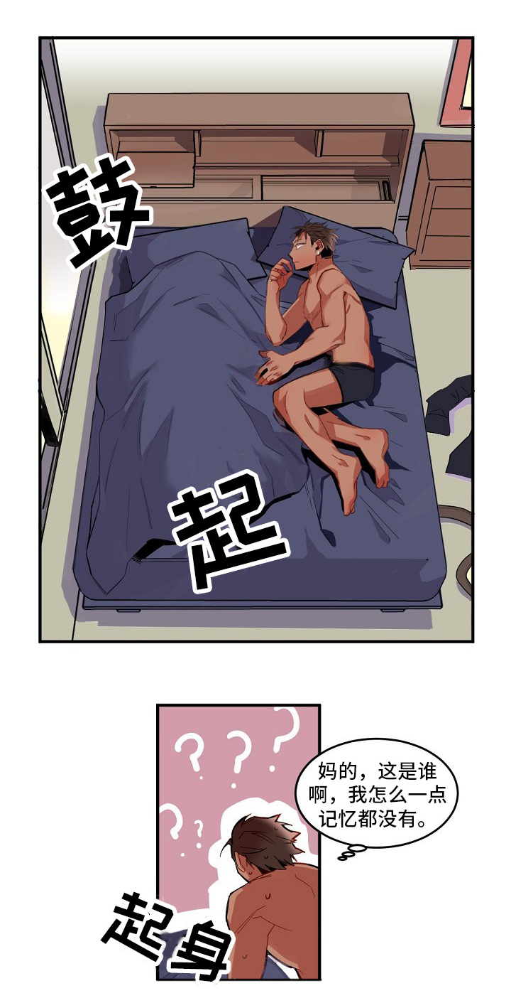 前生今世漫画,第2章：另一个人2图