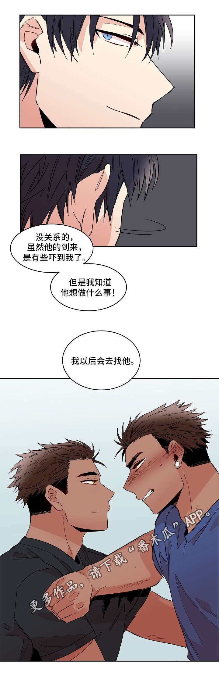 前生今世漫画,第21章：监护人4图