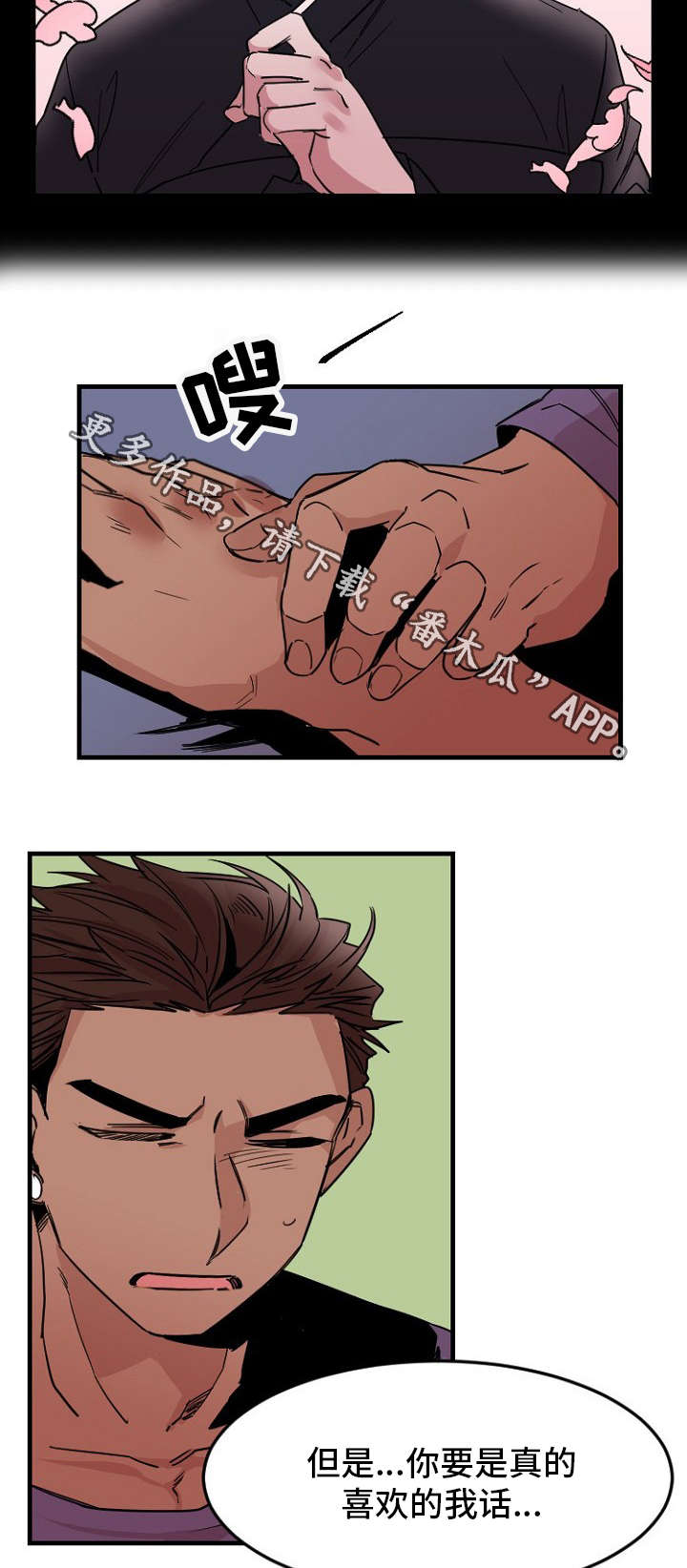 前生今世漫画,第36章：离去1图