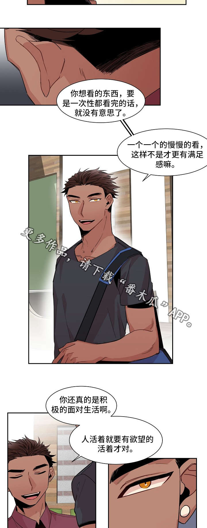 前生今世漫画,第15章：意愿4图