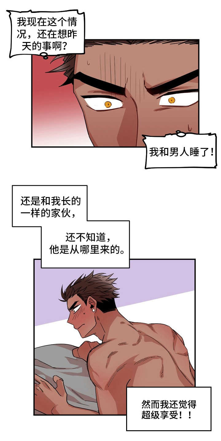 前生今世漫画,第29章：上门1图