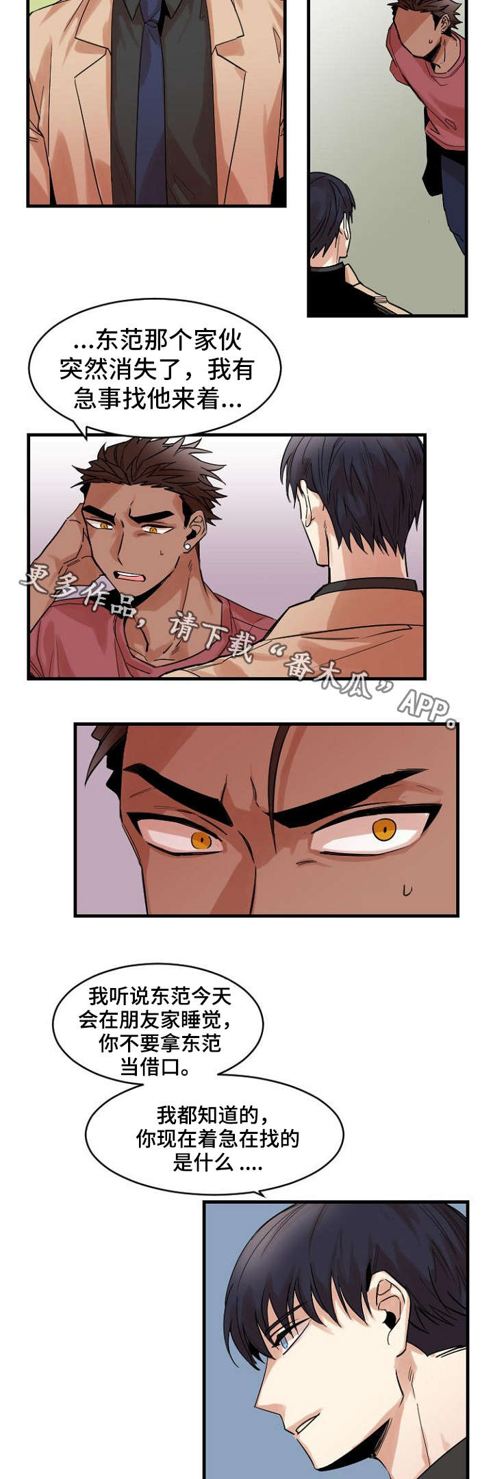 前生今世漫画,第37章：记忆2图