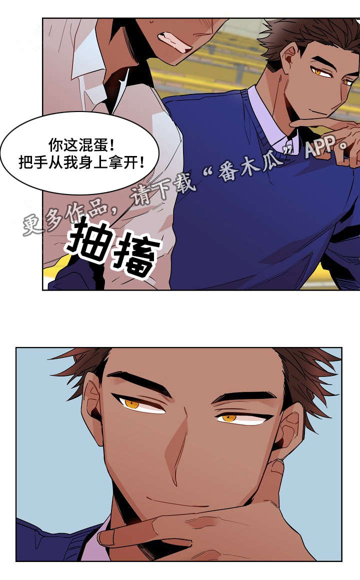 前生今世漫画,第22章：征兆1图