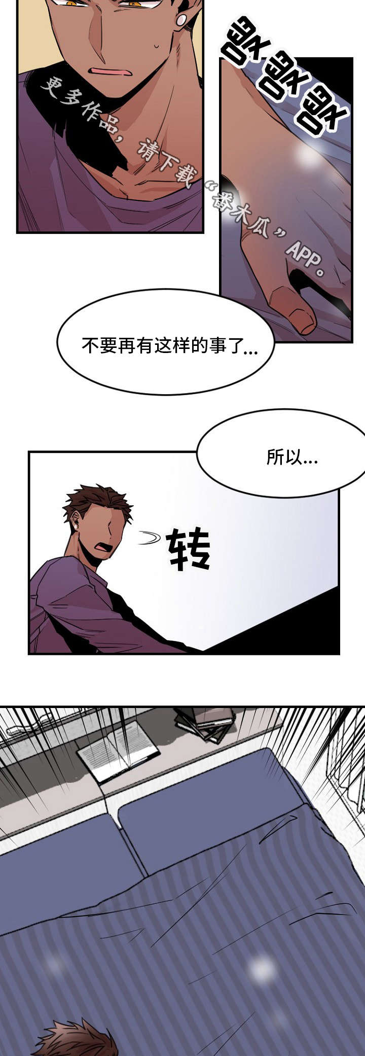前生今世漫画,第36章：离去3图