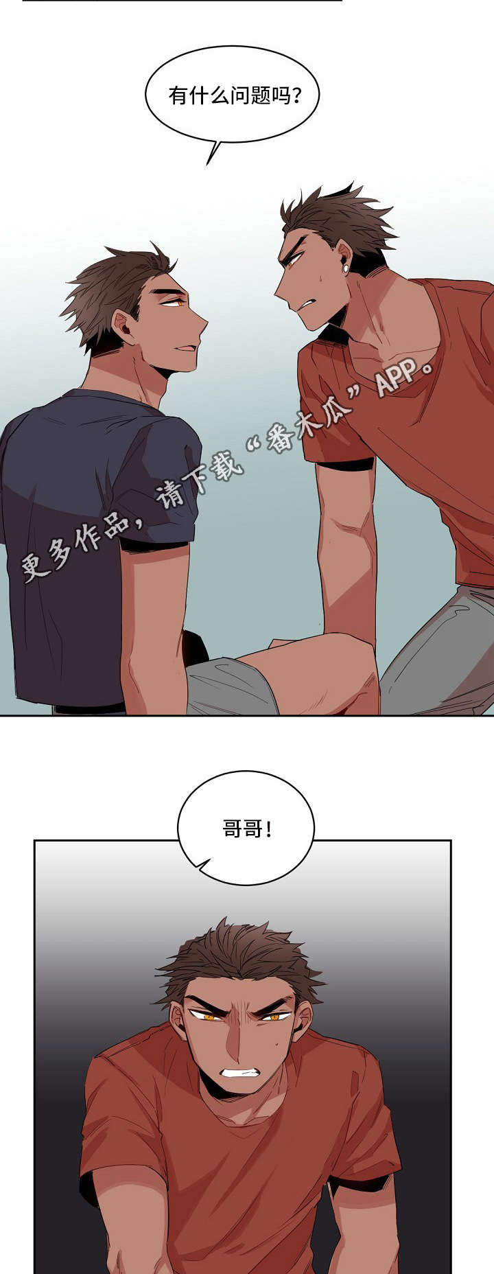 前生今世电影漫画,第5章：杀死他1图