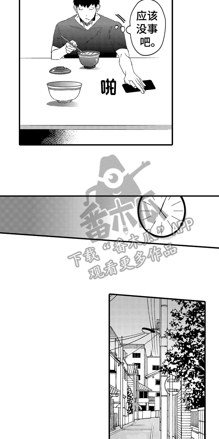 发小恋人漫画,第21章：目睹5图