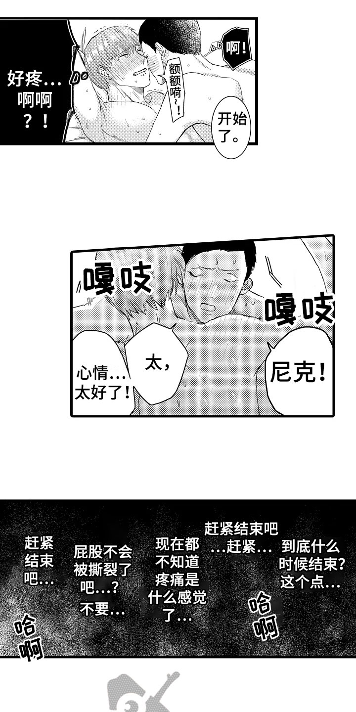 发小孩的朋友圈文案漫画,第10章：联谊3图