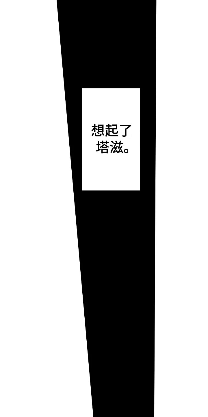 发小恋人漫画,第20章：喜欢4图