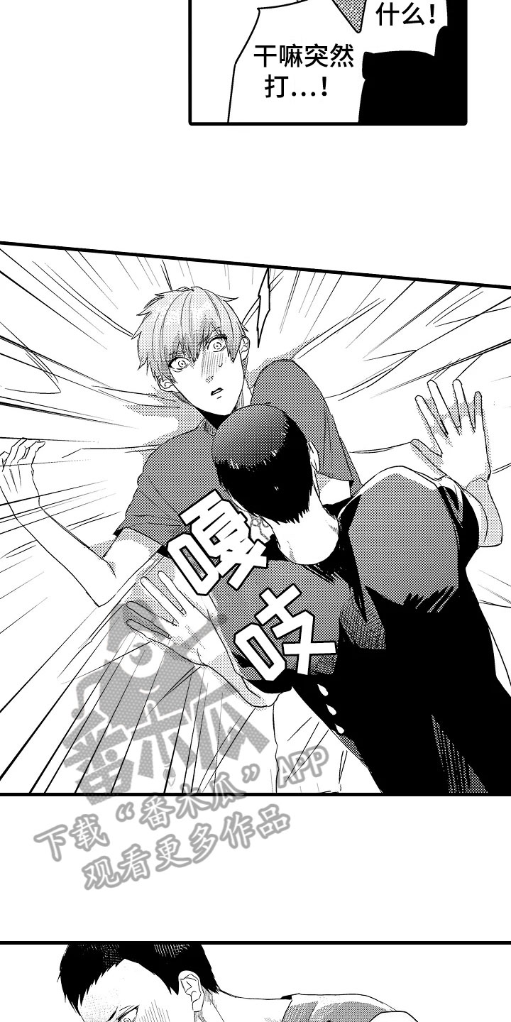 发小恋人漫画,第5章：着急5图