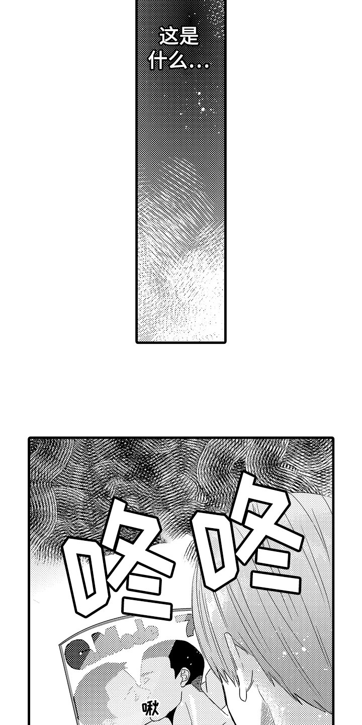 发夹漫画,第4章：慌张3图