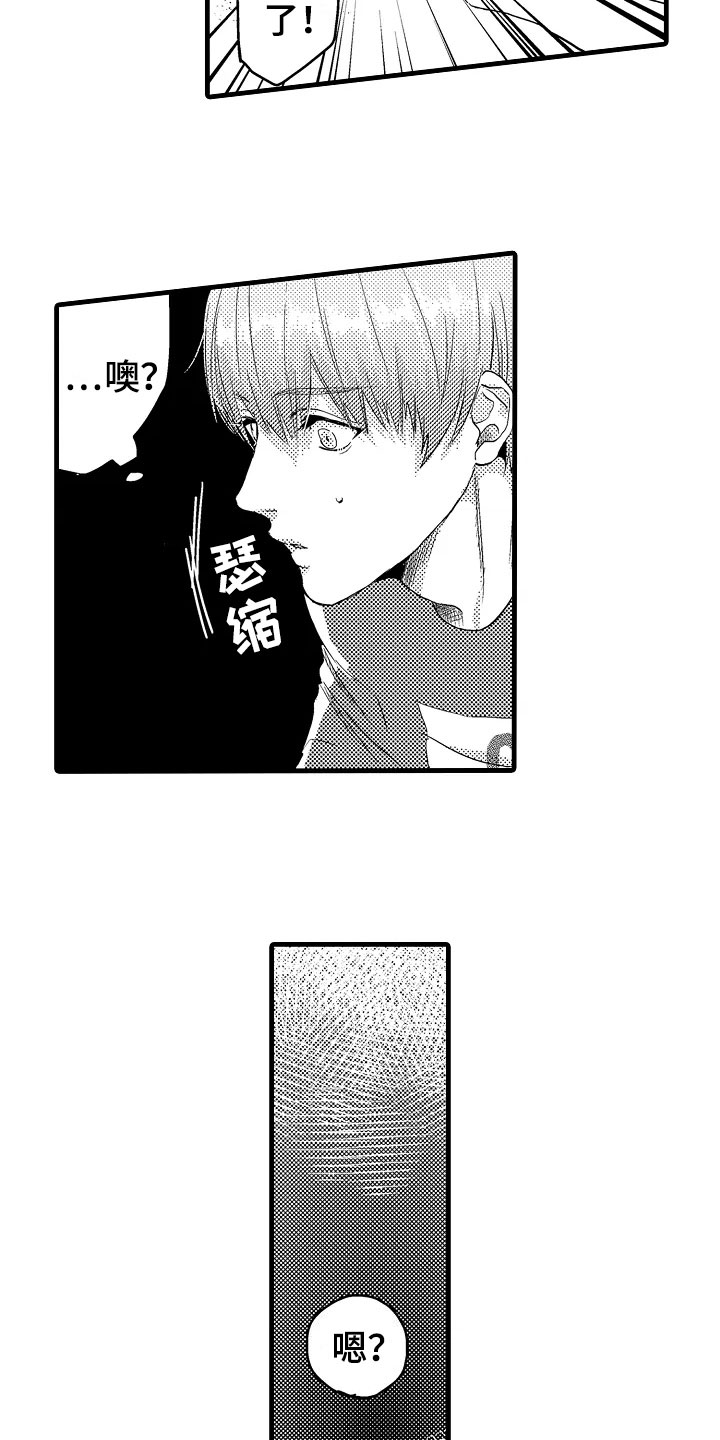 发夹漫画,第4章：慌张2图