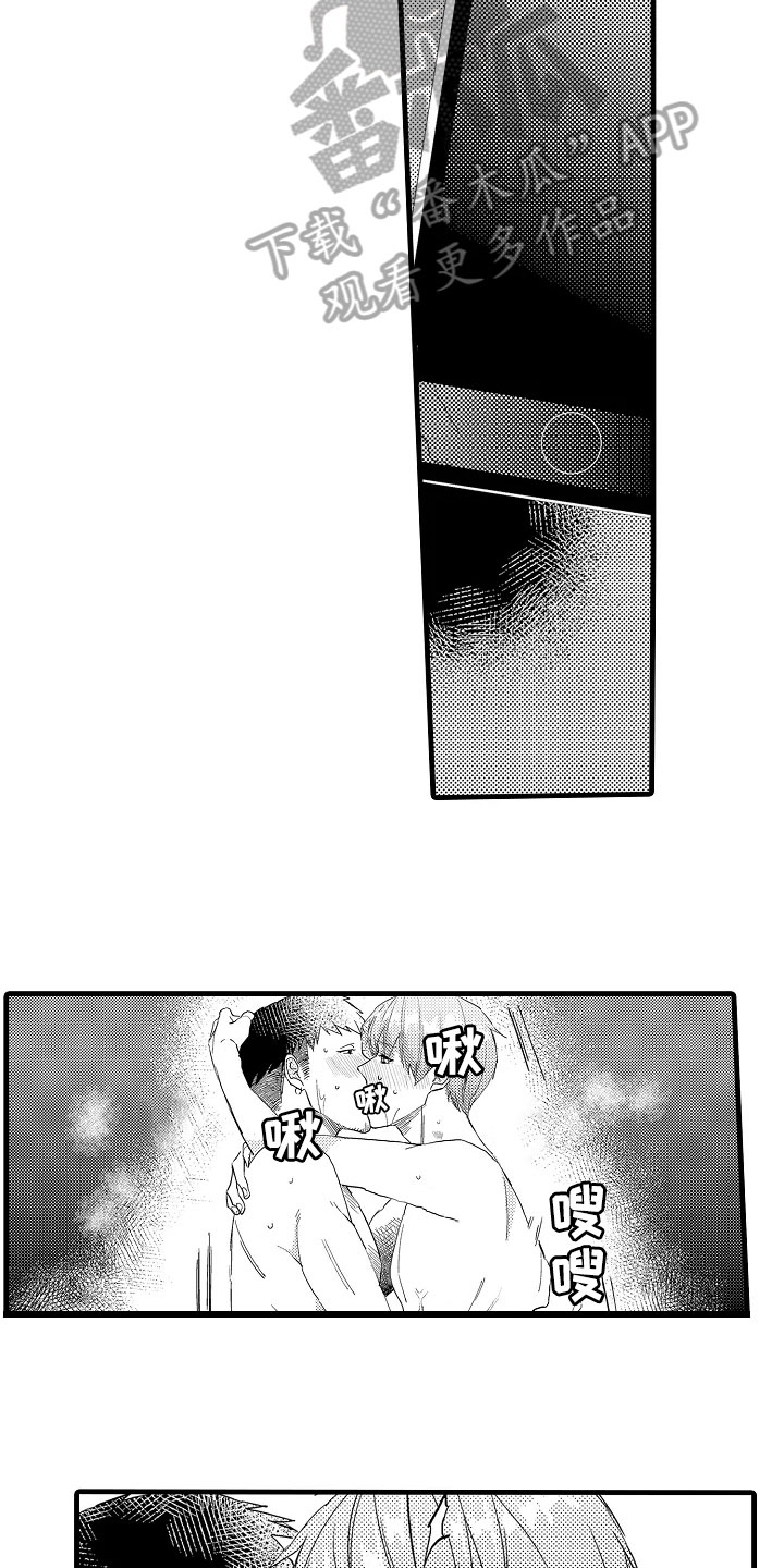 发小结婚随多少份子漫画,第18章：拒绝1图