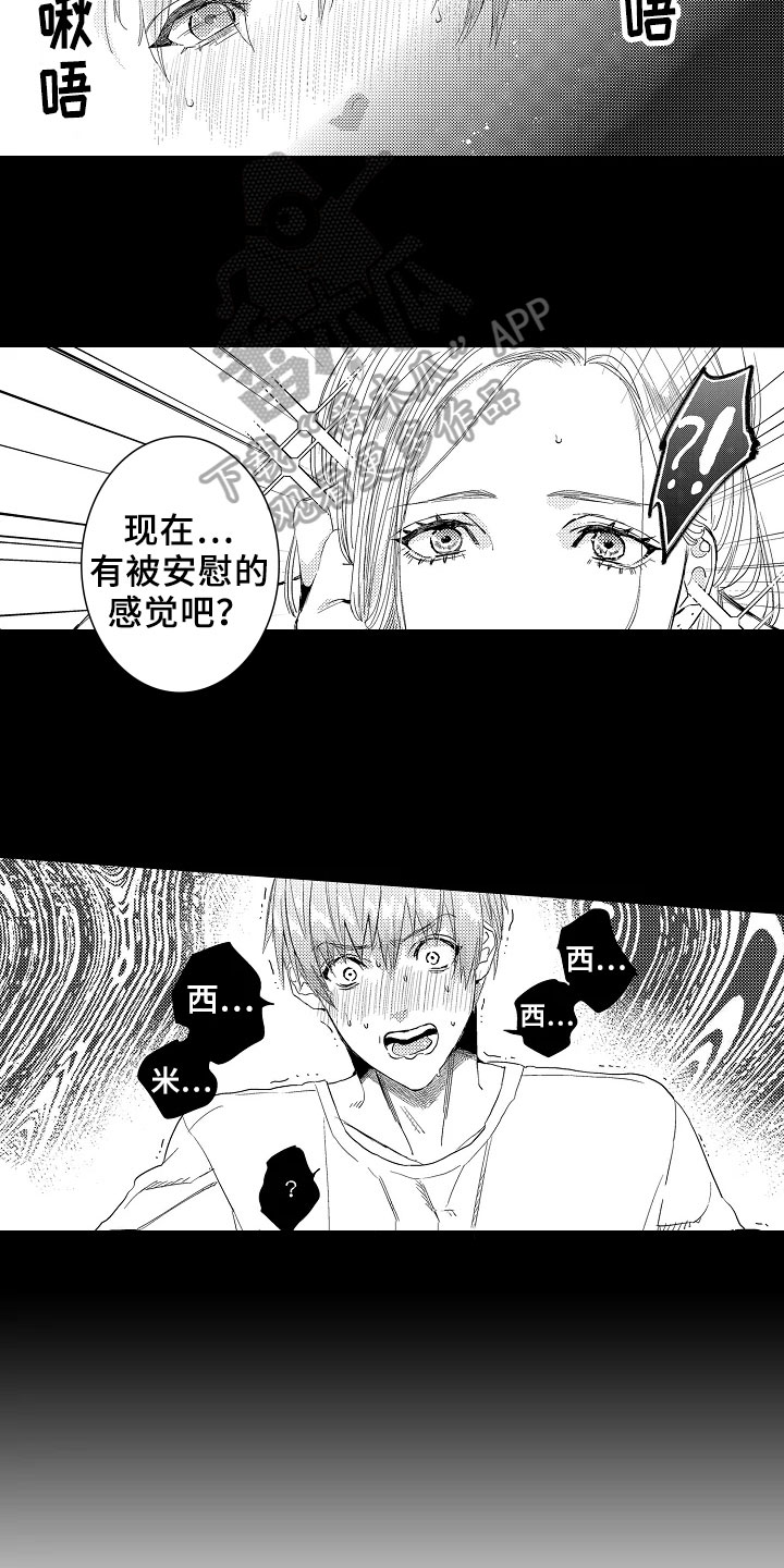 发小视频漫画,第13章：无所谓3图