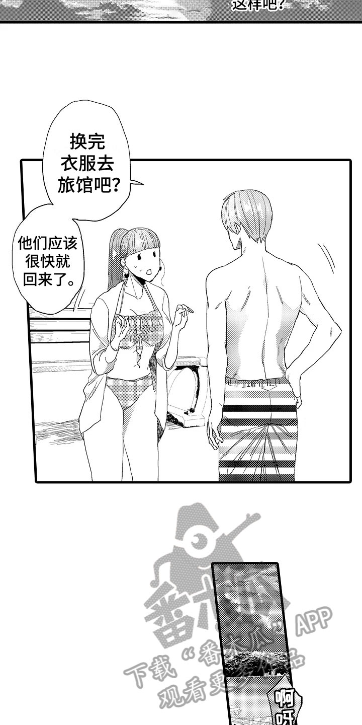 发小恋人漫画,第16章：没精神2图