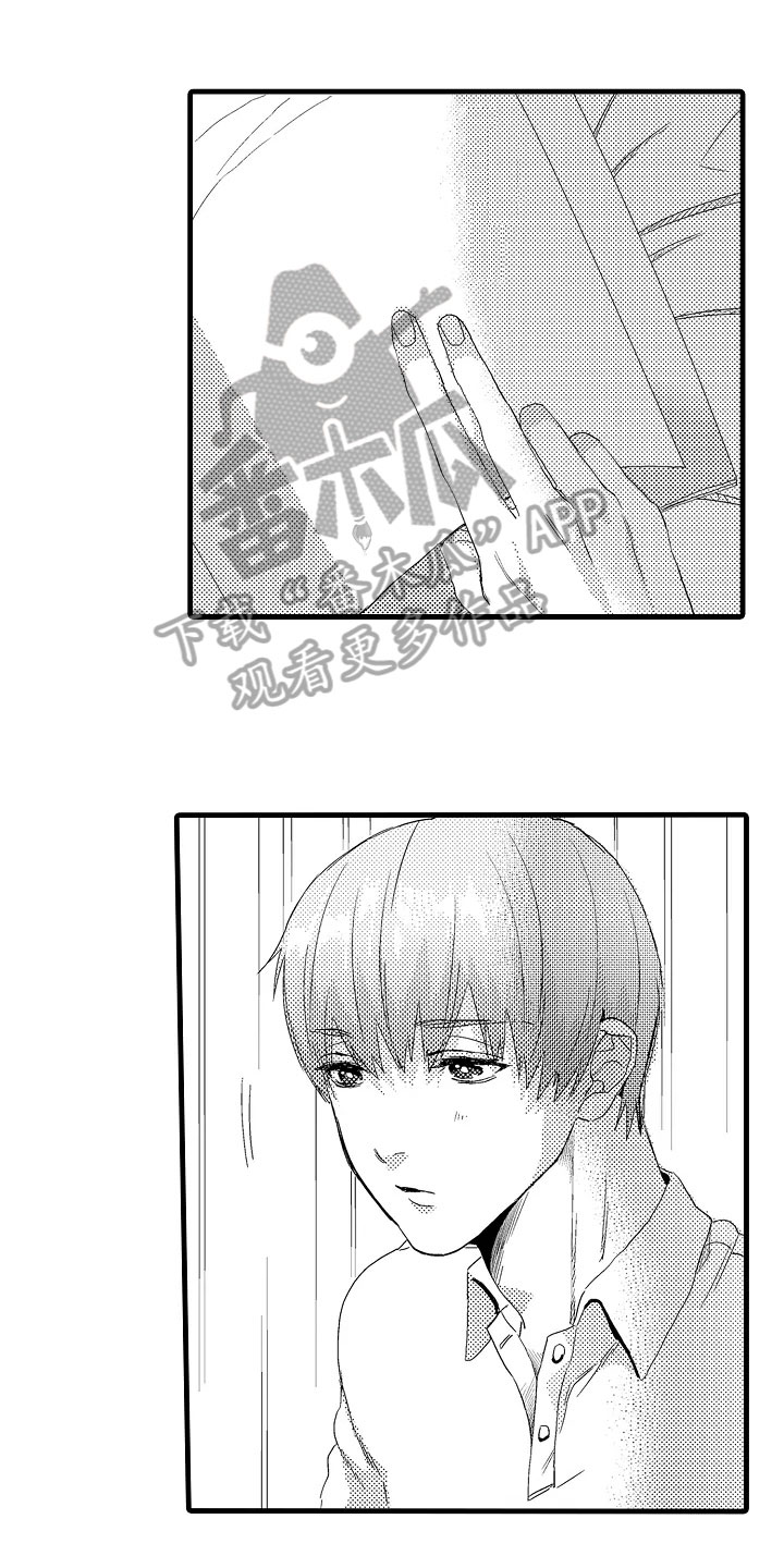 发小恋人漫画,第9章：好奇1图