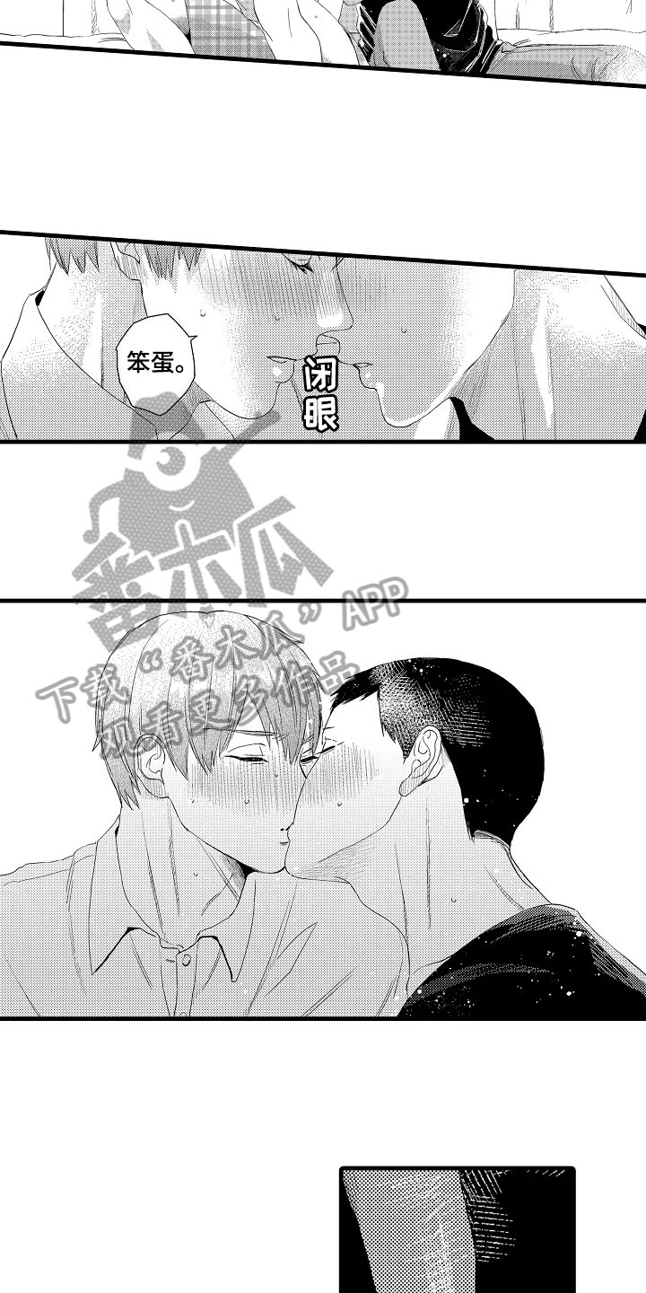 发小恋人漫画,第9章：好奇2图