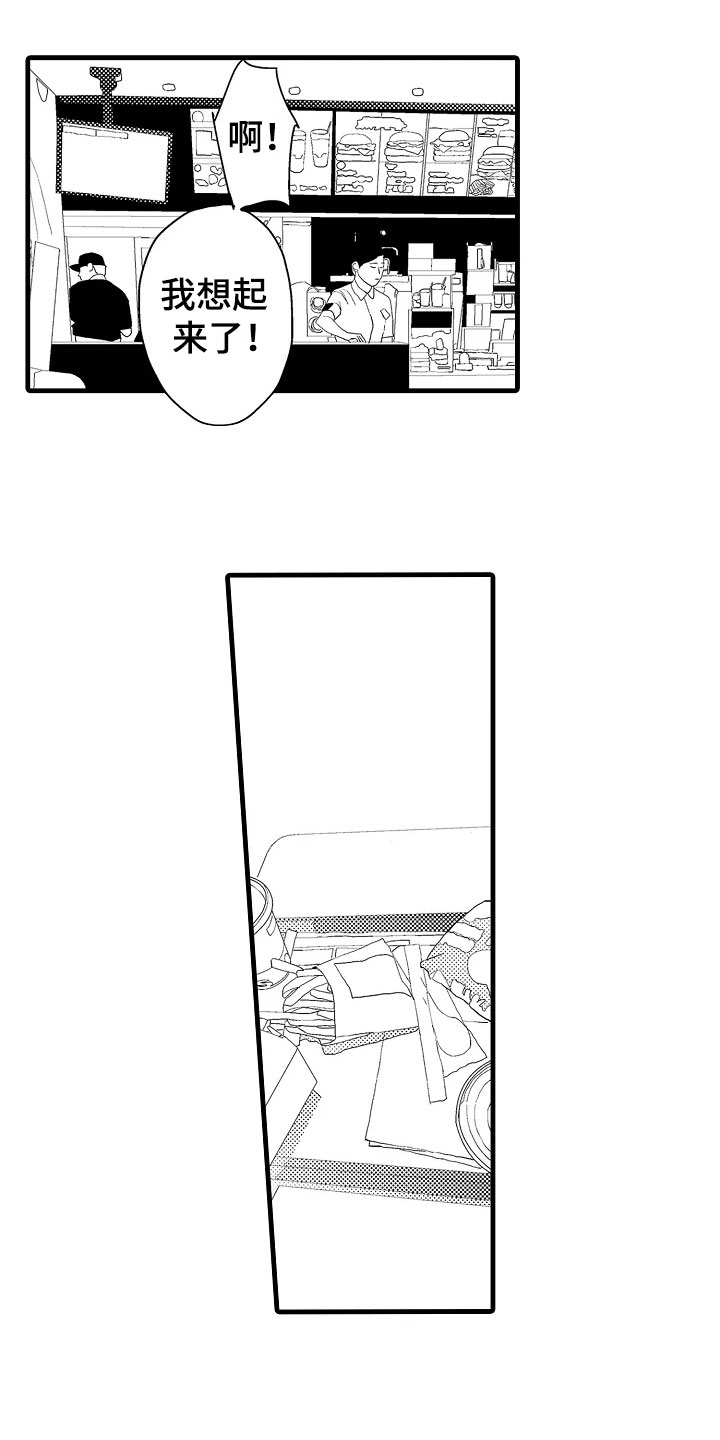 发小视频漫画,第12章：苦恼1图