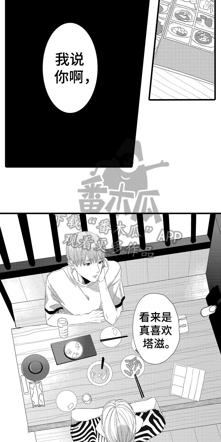 发小情人的说说漫画,第19章：揭穿1图