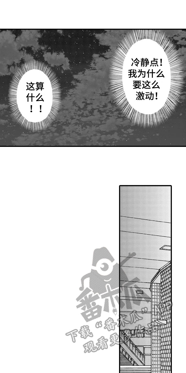 发小孩的朋友圈文案漫画,第23章：空洞1图