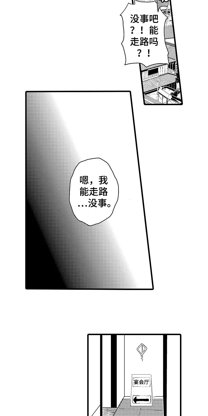 发小恋人漫画,第16章：没精神3图
