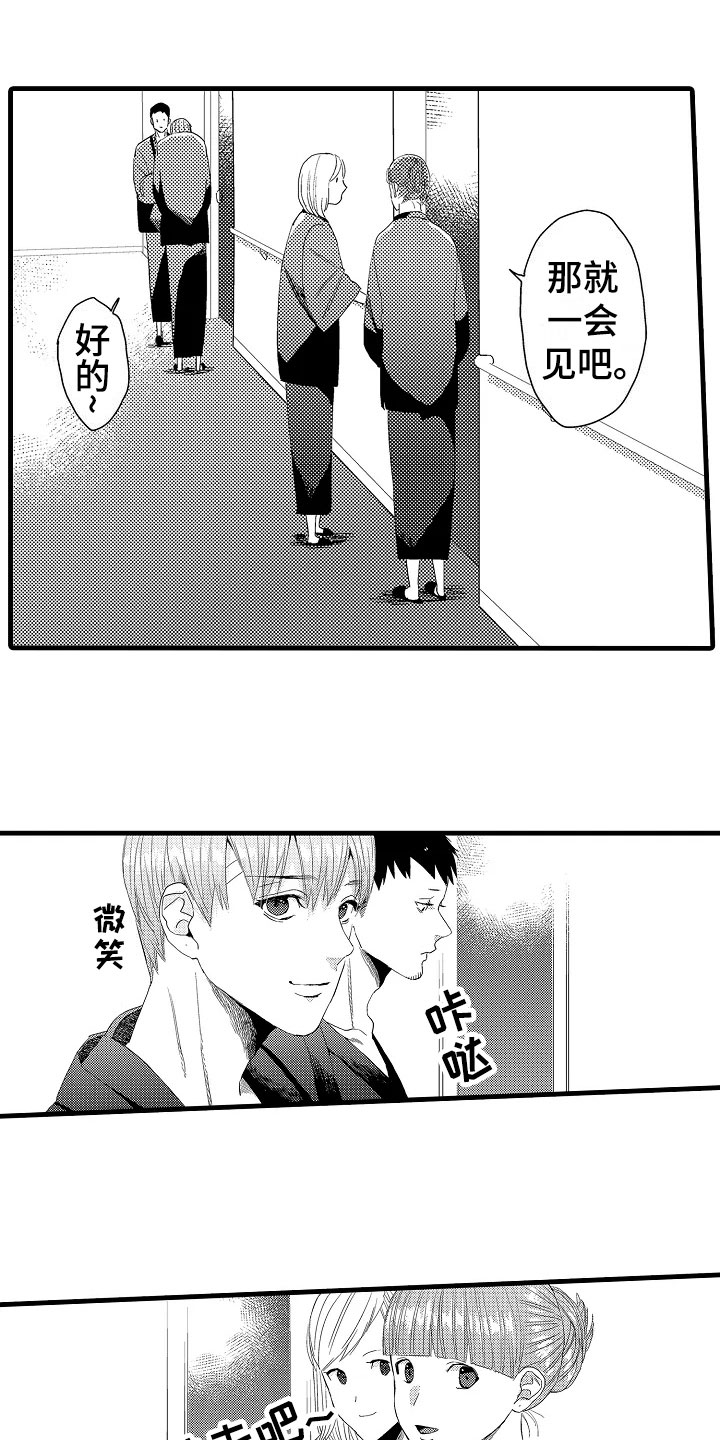 发小恋人漫画,第16章：没精神5图