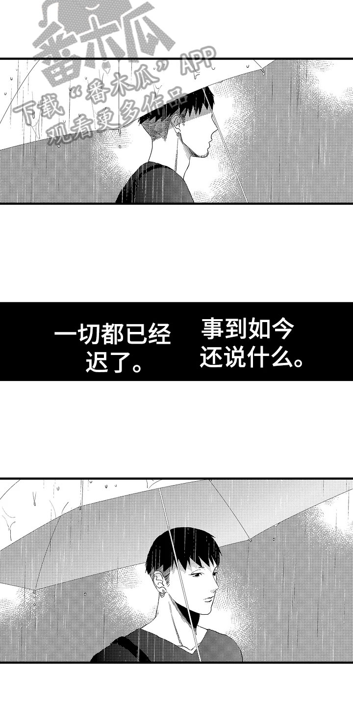 发小视频漫画,第24章：有话要说3图