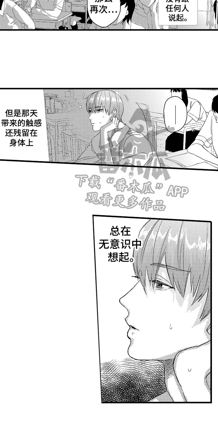 发小视频漫画,第6章：中止4图