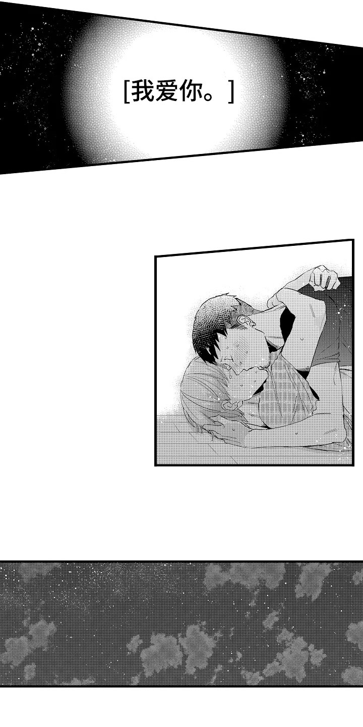 发小恋人漫画,第27章：恋人【完结】1图