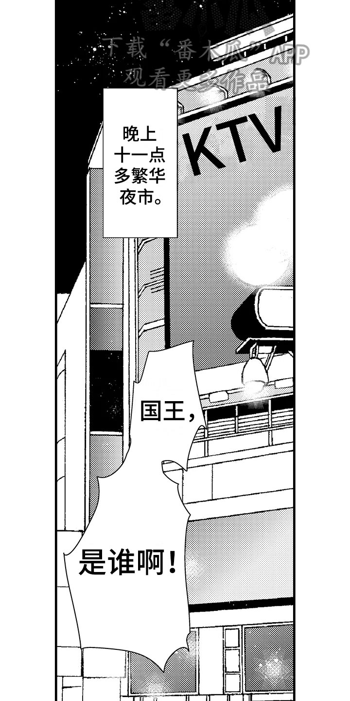 发小孩的朋友圈文案漫画,第10章：联谊4图