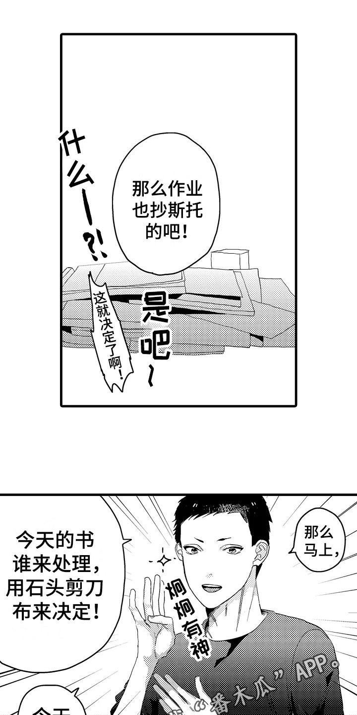 发小视频漫画,第4章：慌张1图