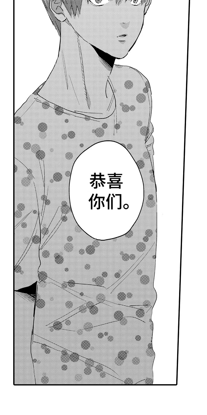 发小恋人漫画,第22章：失落3图