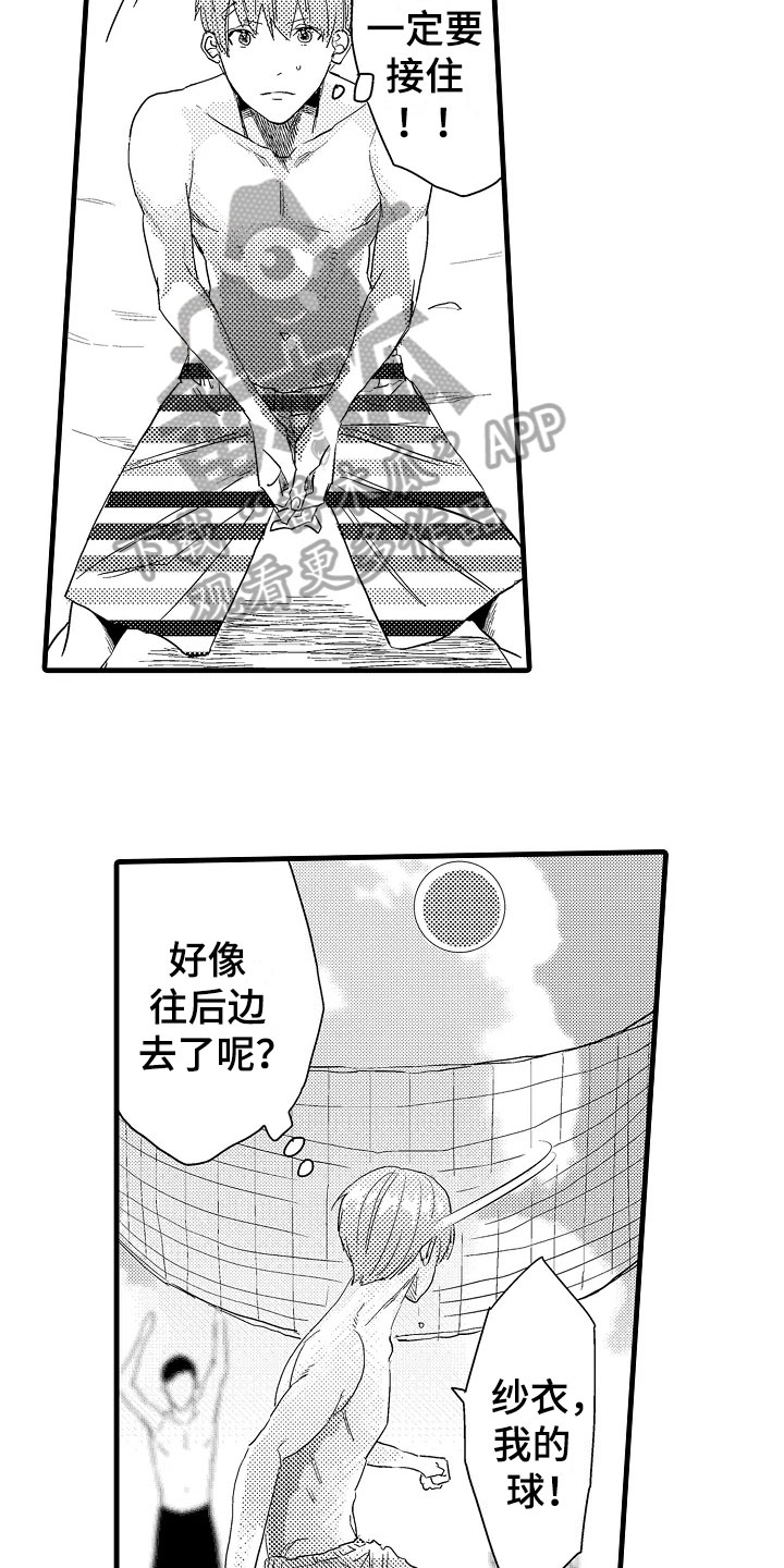 发小孩的朋友圈文案漫画,第15章：受伤3图