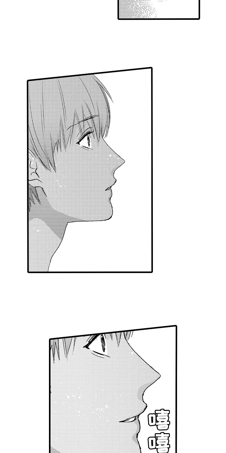 发小恋人漫画,第5章：着急5图