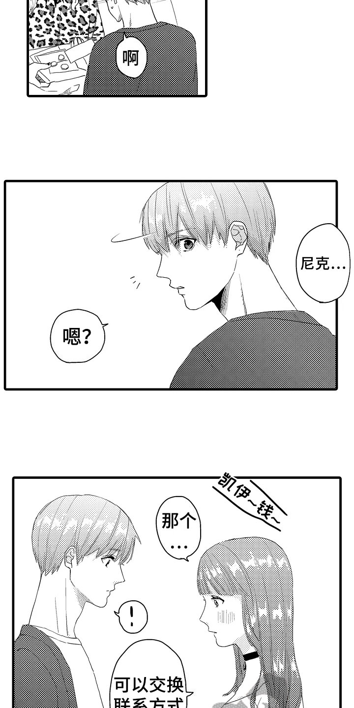 发小恋爱的故事漫画,第12章：苦恼3图