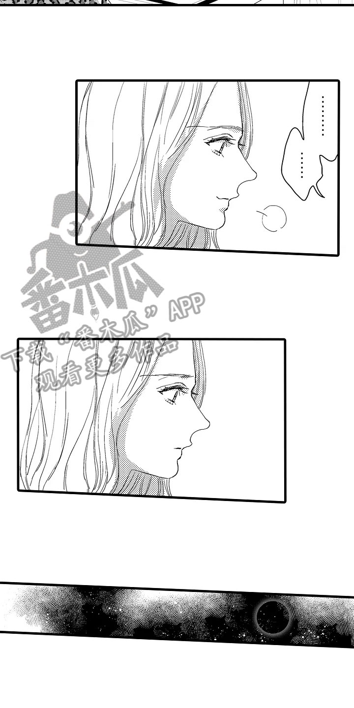 发小恋人漫画,第13章：无所谓4图