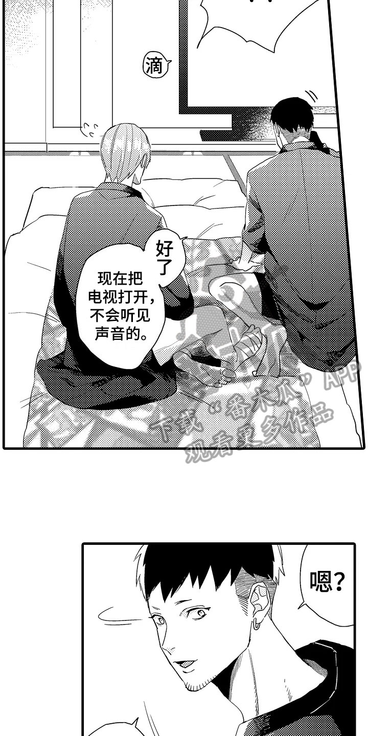 恋人与发小漫画,第17章：答应2图