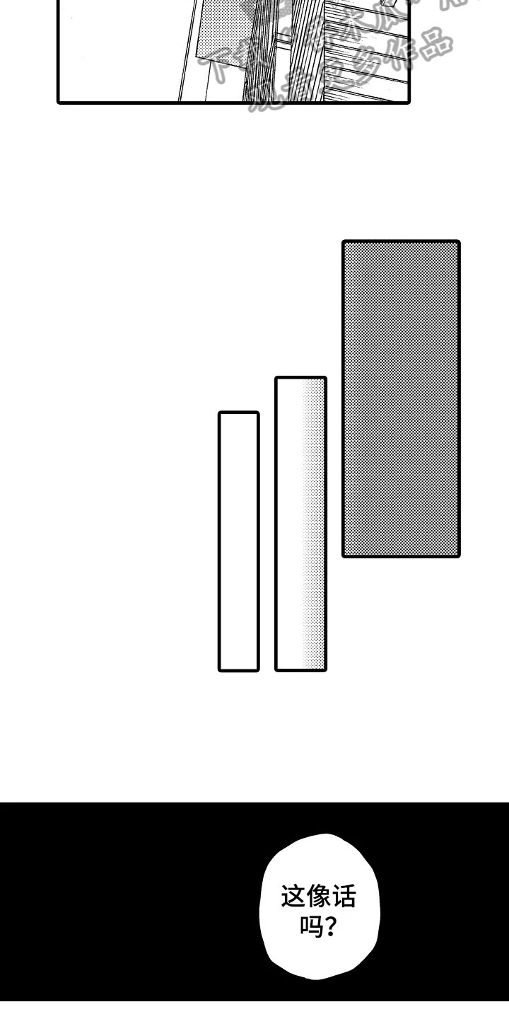 发小视频漫画,第4章：慌张4图