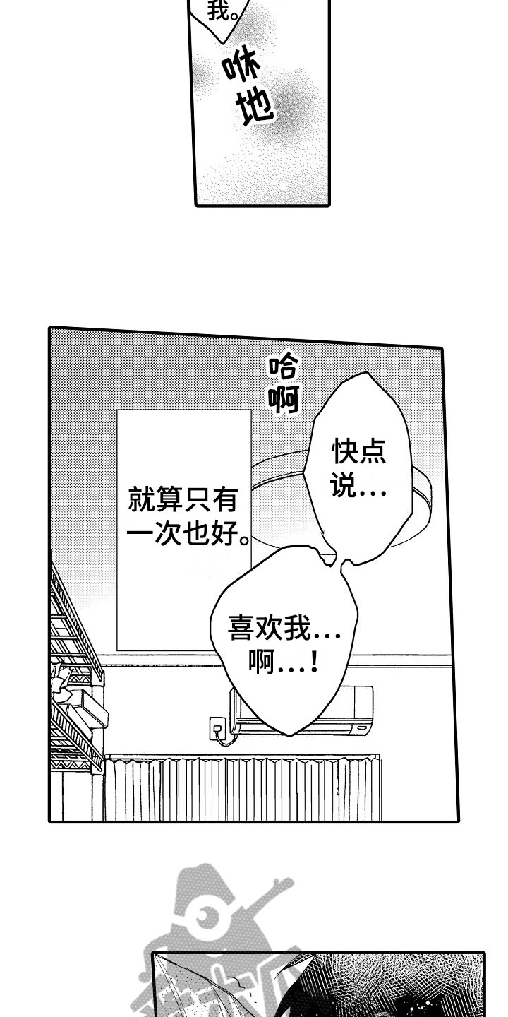 发小恋人漫画,第27章：恋人【完结】2图