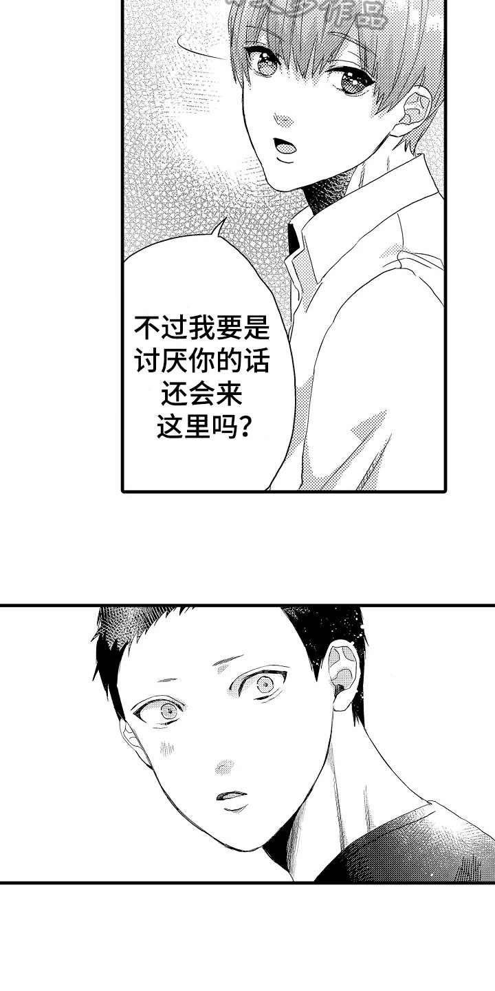 发小恋爱小说漫画,第8章：在意3图