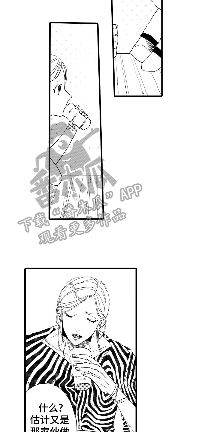 发小感情的句子漫画,第19章：揭穿2图