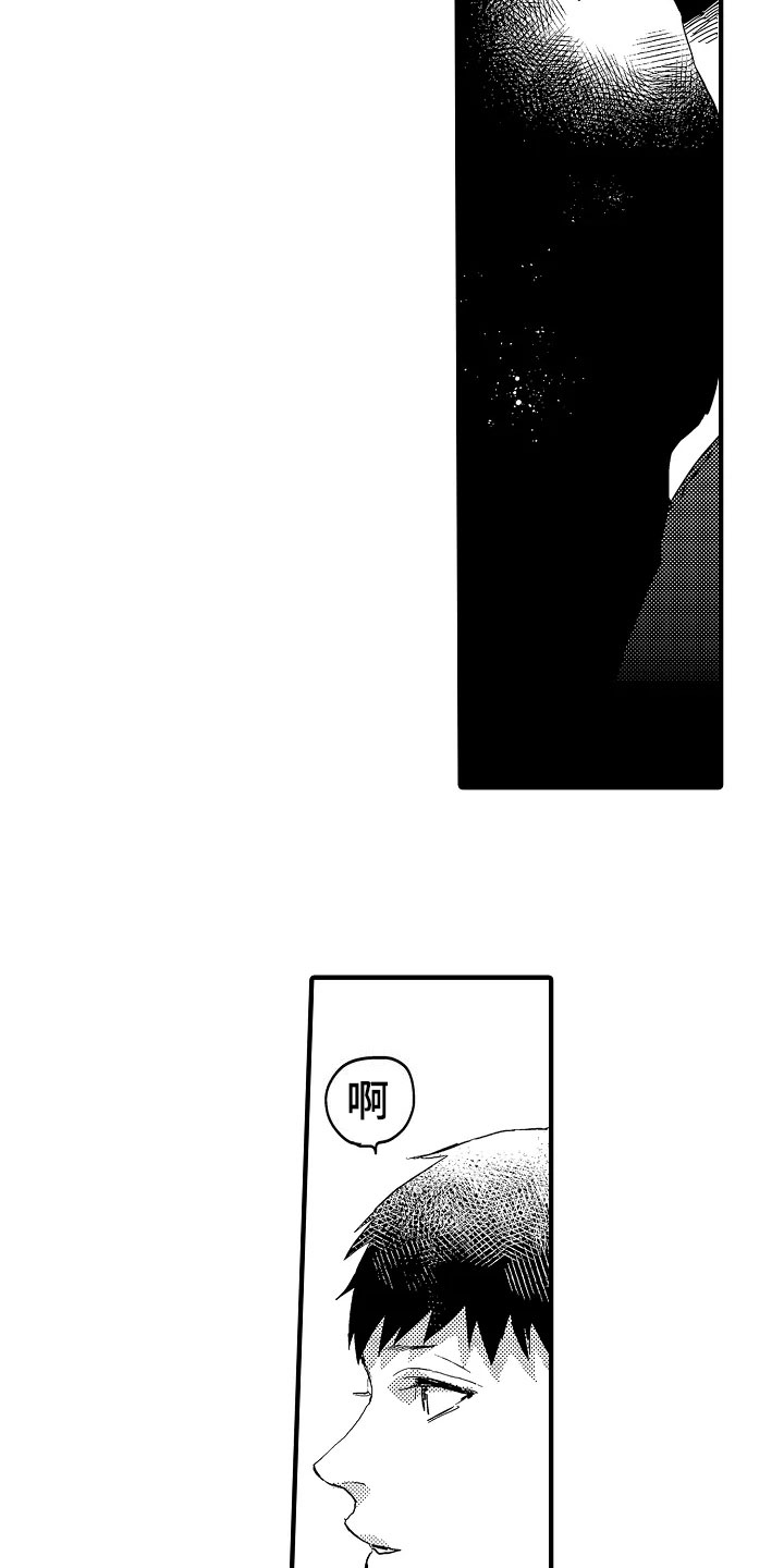 发小恋人漫画,第22章：失落1图