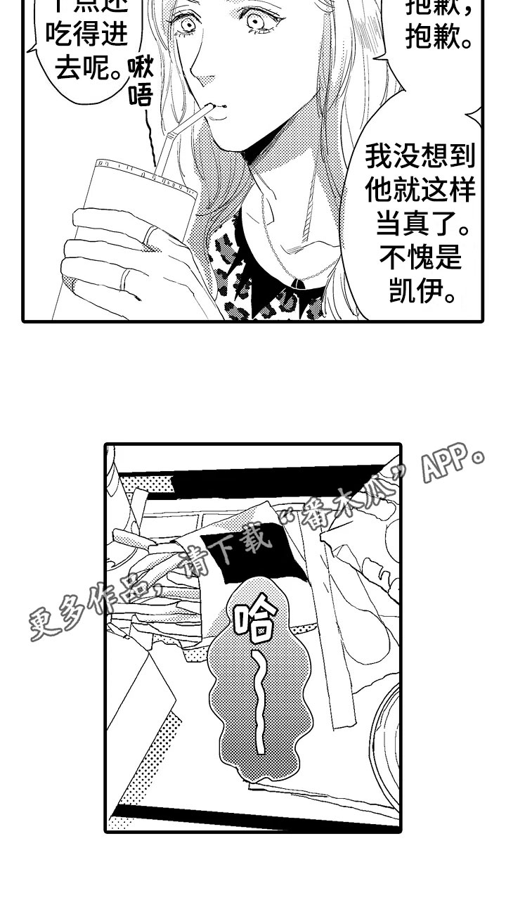 发小视频漫画,第12章：苦恼4图