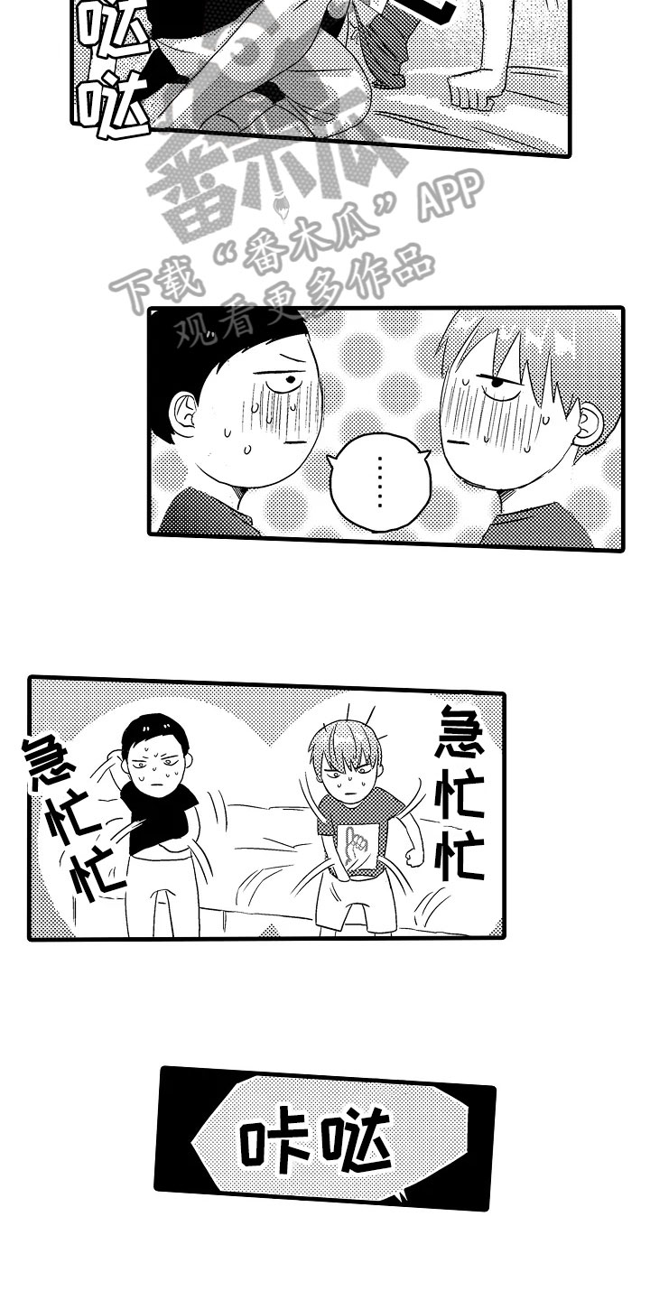 发小恋人漫画,第6章：中止5图