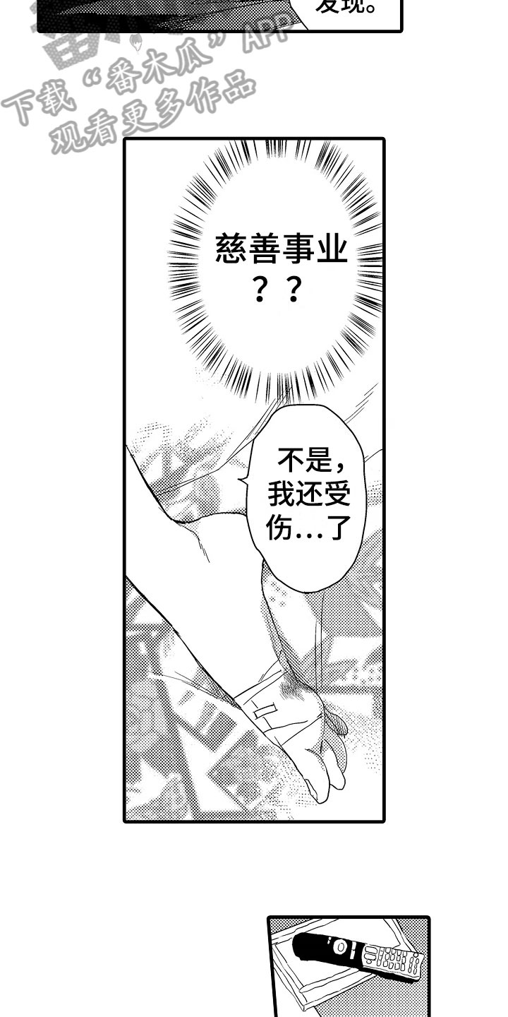 当发小变成恋人漫画,第17章：答应5图