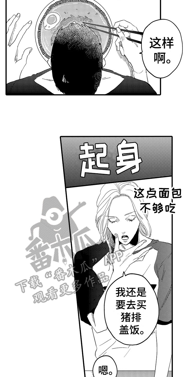 发小恋人漫画,第21章：目睹1图