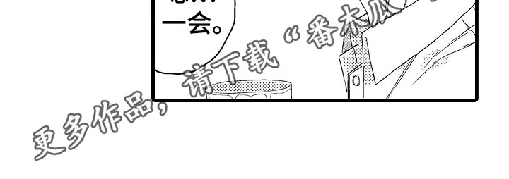 发小恋人漫画,第7章：平常3图